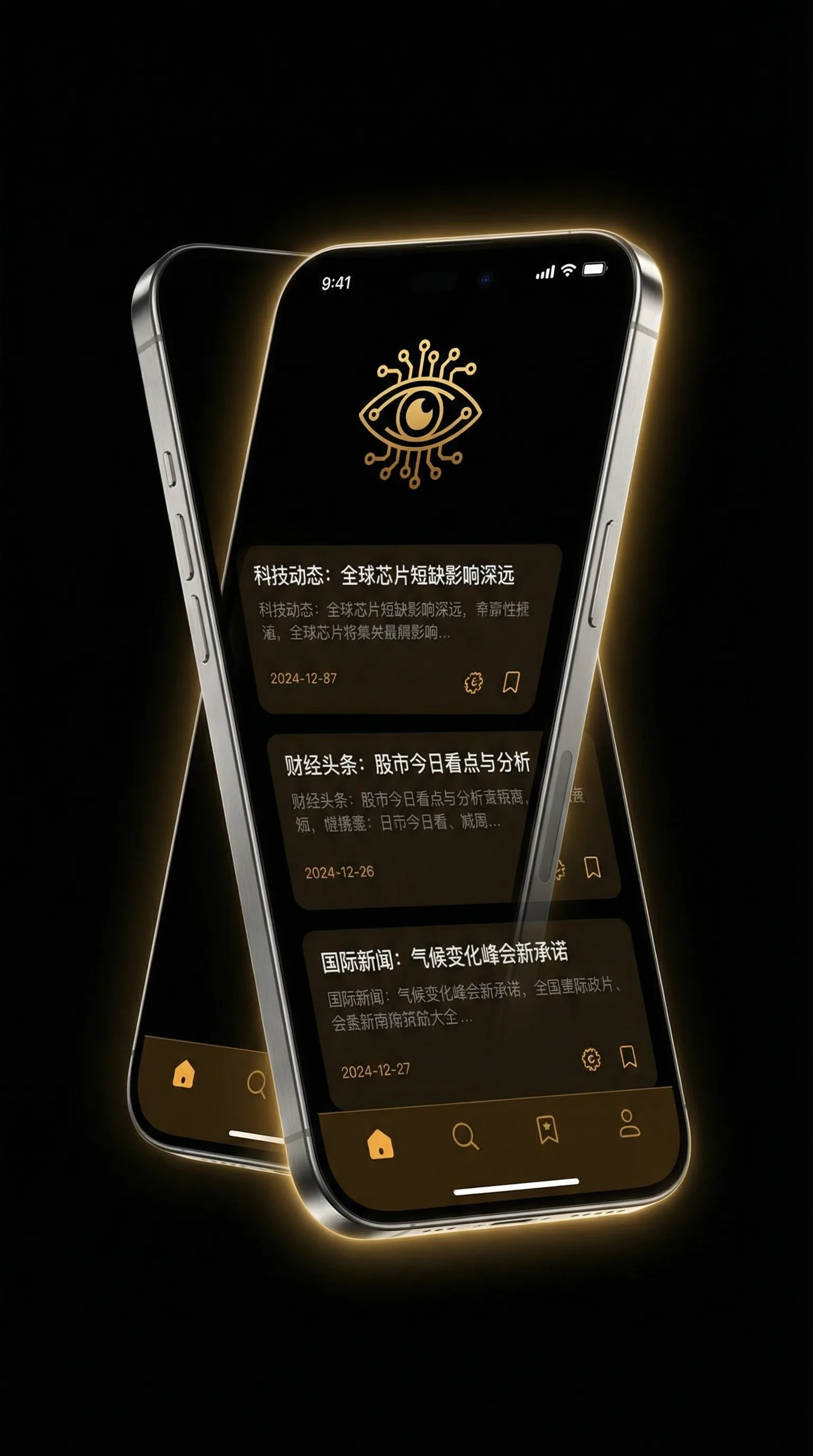 理想之城在线观看免费完整版 - 移动端情报客户端界面